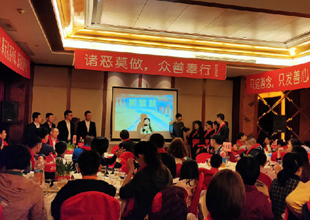 常懷感恩之心，不忘使命初心 ——2020感恩祈福年會圓滿落幕